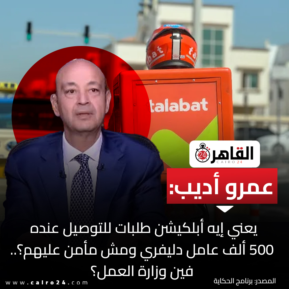 Cairo 24 - القاهرة 24 tweet media