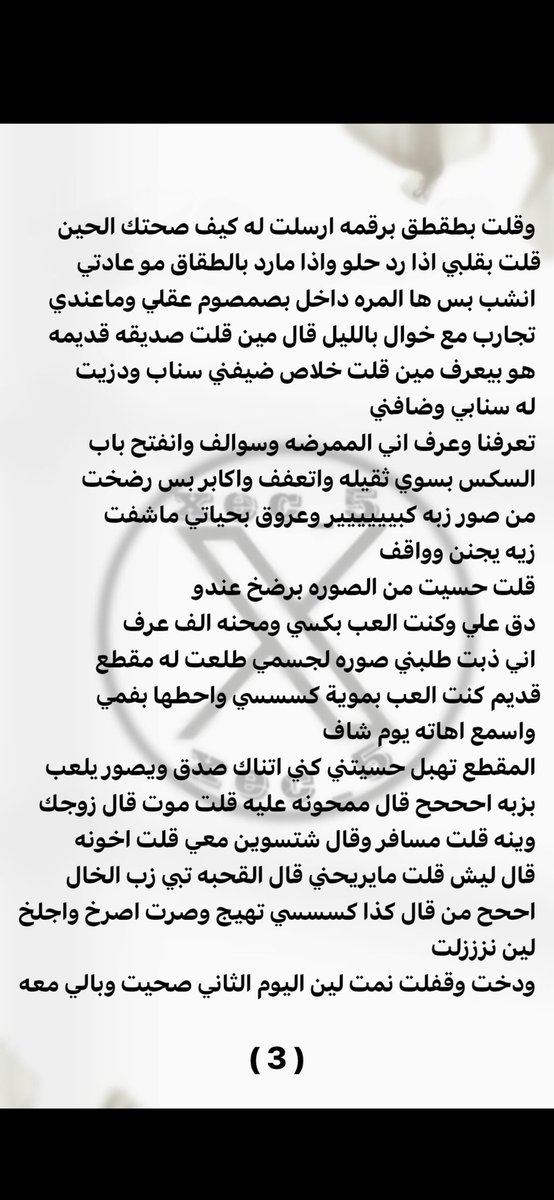 قصص منال tweet media