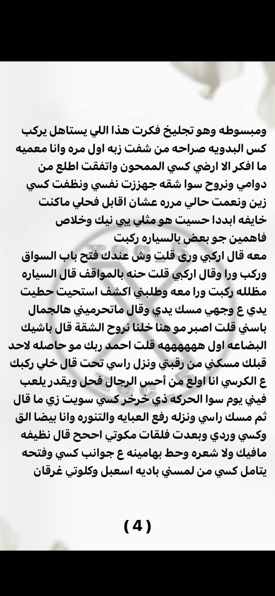 قصص منال tweet media