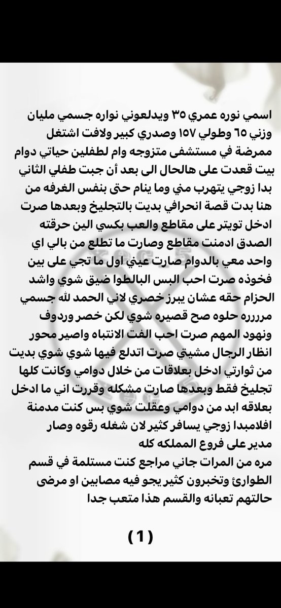 قصص منال tweet media