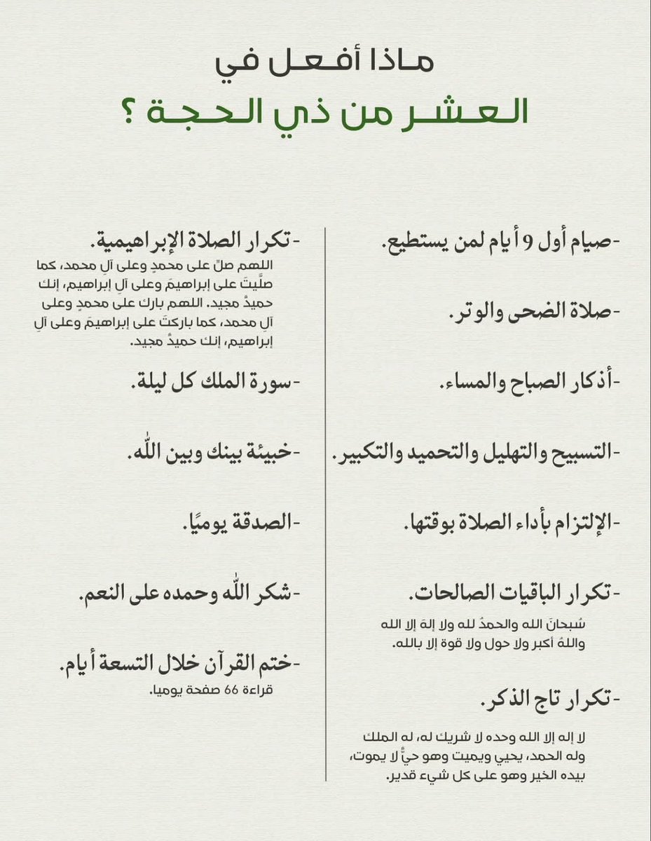 Al__1998's tweet photo. #العشر_ذي_الحجة https://t.co/ILzxY0D4Wa
