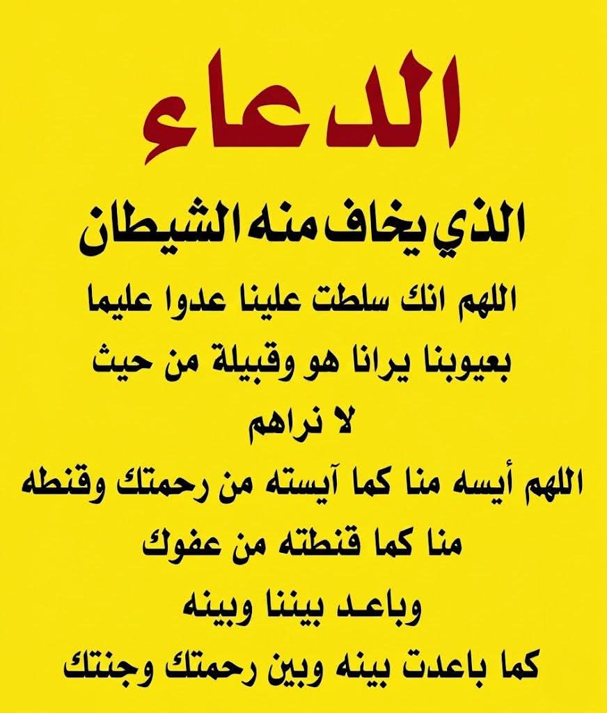 دعوة_مستجابة tweet media