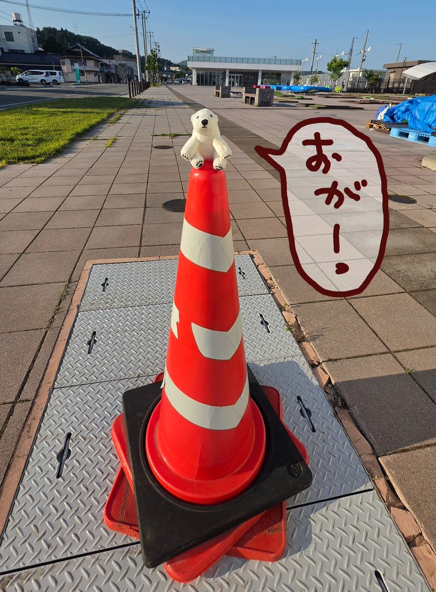 三角コーン