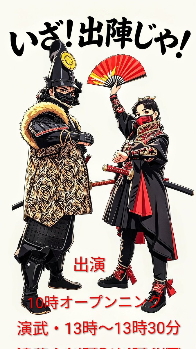 戦国大高武将隊！華調舞月(かちょうふうげつ) tweet media
