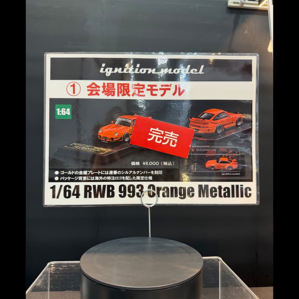 ignitionmodel's tweet photo. 「静岡ホビーショー2026」のイベント限定モデルを、会場へお越しになれなかった皆さんを対象に、明日、5月18日（月）21時半からオンラインショップで受注スタートします！
 ■IG4030　1/64 RWB 993 Orange Metallic　￥6,600 (税込）
 
https://t.co/XutDQCkTXW https://t.co/atmOR23lnY