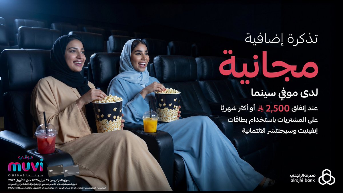 alamyrs73820311's tweet photo. بطاقتك تضبّطك! 💳
مشترياتك الشهرية بـ 2500 ريال أو أكثر عبر بطاقات "إنفينيت وسيجننتشر الائتمانية" من #مصرف_الراجحي تجيب لك عرض "تذكرة إضافية مجانًا" عند شرائك تذكرة من "موفي سينما" 🎞️💙 https://t.co/sfeqfzu5D5