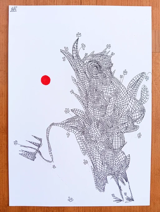 おはようございます魚の妖怪 岩魚坊主を描きました今日もよろしくお願い致します