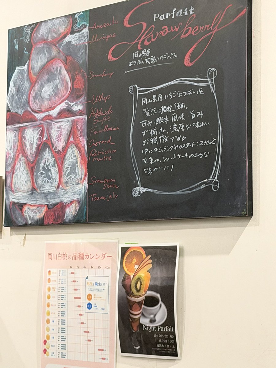 orenge_Mckee's tweet photo. 🌃ナイトパフェ🌃
岡山市北区奉還町
harebare ✨ストロベリー🍓パフェ🫶
🍑白桃サイダー🥤
#神谷優太 選手✍️サインΣ(￣。￣ﾉ)ﾉ
地元🍓よしぼし🍓10個使用の逸品♡
前夜祭から決戦日⚔️へ
勝点持ち帰ります��
#清水サポ岡山遠征 #晴れの日 #夜パフェ
#harebare #清水エスパルス #岡山清水 https://t.co/CWlGrZCV2k