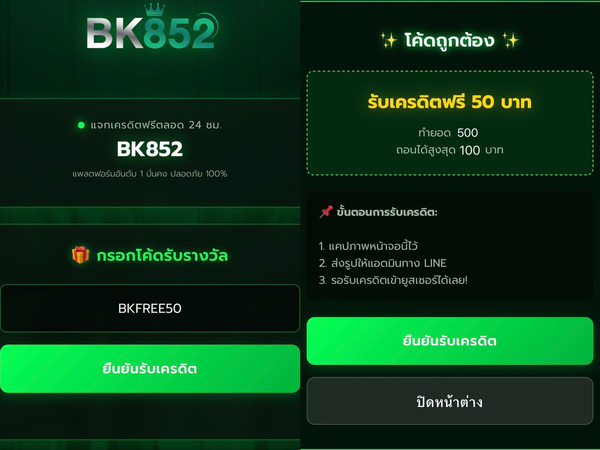 BK สายแจก tweet media