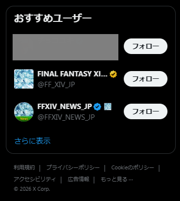 warkiperew's tweet photo. なんかXがやたらとFF14をオススメしてくるんですけど…
まぁ…少しやってみたいタイトルなんだけどね。 https://t.co/GZKVlQ7FYQ