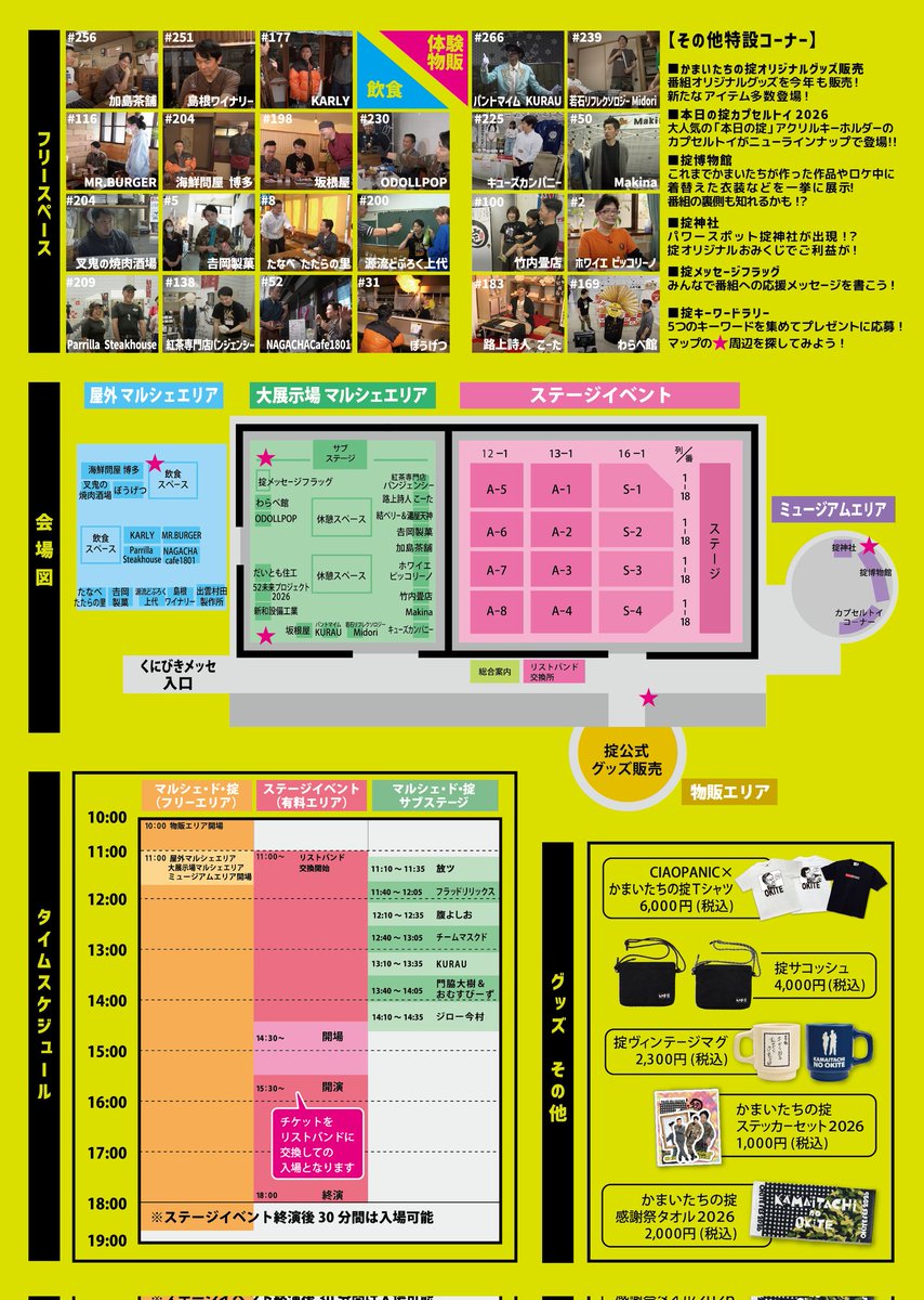 かまいたちの掟 アクリルスタンド パネル 抽選 非売品 渋谷 NTE 抽選会 非売品 アクリルスタンド ナナリ アクスタ - メルカリ