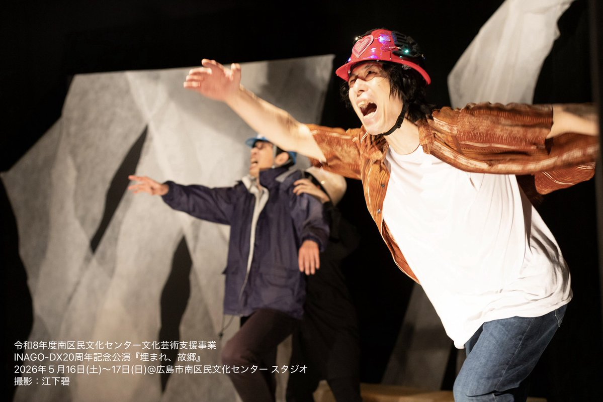 INAGO-DX(イナゴデラックス) tweet media