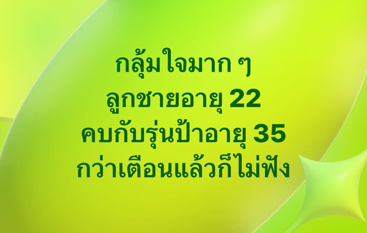 เอเวอร์เรส tweet media