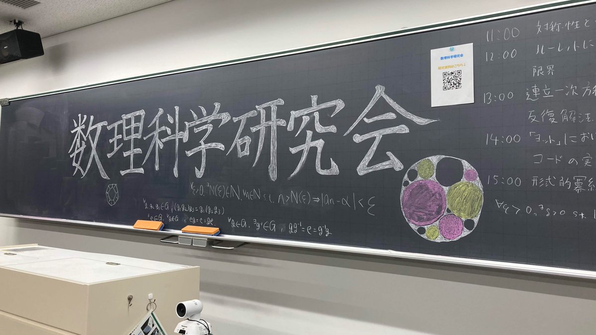 SIT_mathclub's tweet photo. 本日5/17(日)は大宮祭です！

数理科学研究会は2号館2207教室にて出展しています！

部員が作成した懸賞問題に一問でも正解したら，お菓子を差し上げます！！

また部員による発表もあるので興味のある方は是非お越しください！！！
#大宮祭 #第30回大宮祭 #芝浦工業大学 https://t.co/zpFUHAt6VY