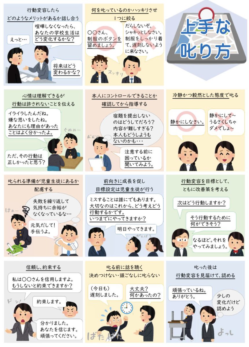 かず@教育 tweet media