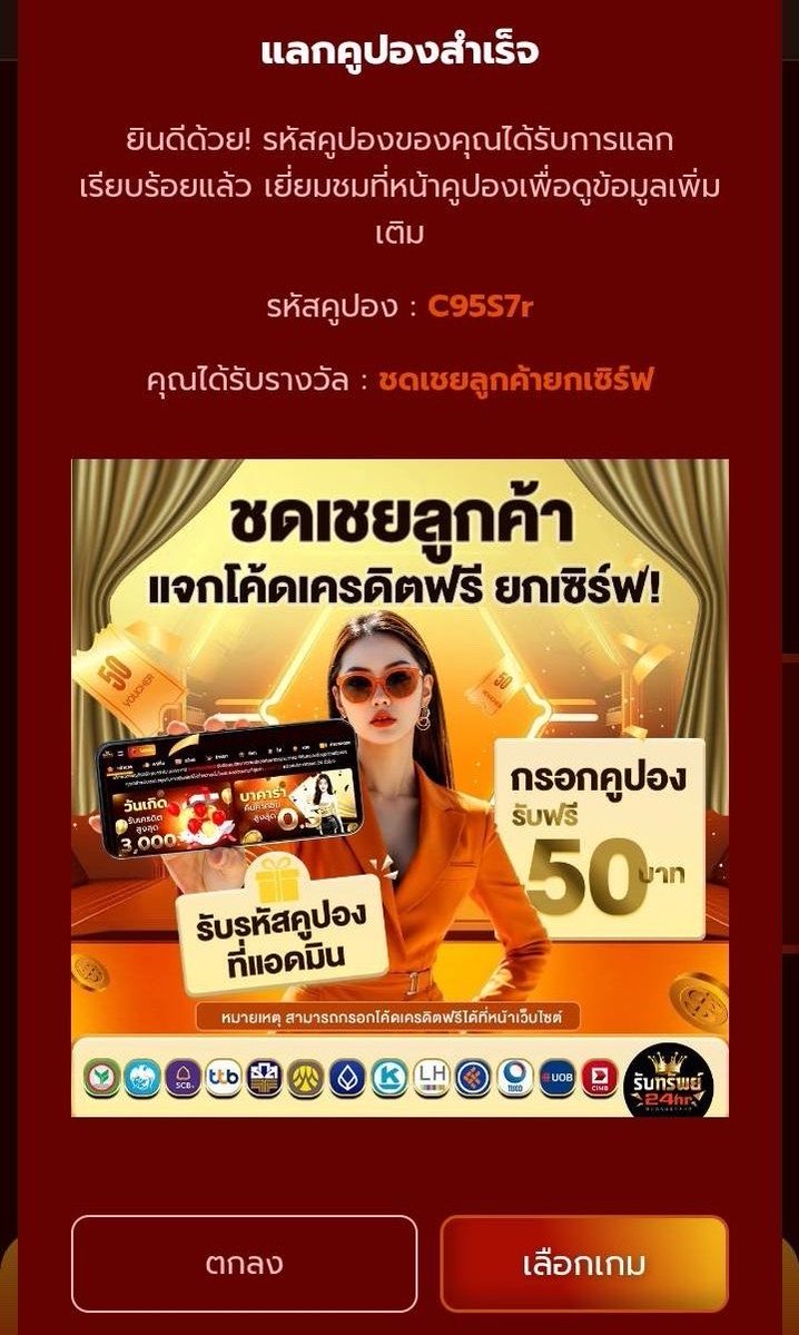 เสี่ยเต้ เซียนแจก tweet media