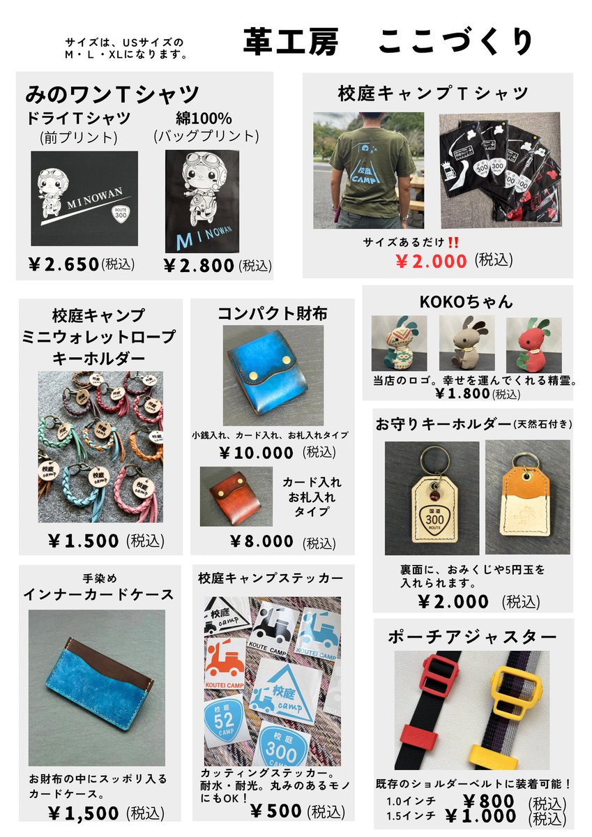 革工房ここづくり@5/23、24 道の駅しもべ tweet media