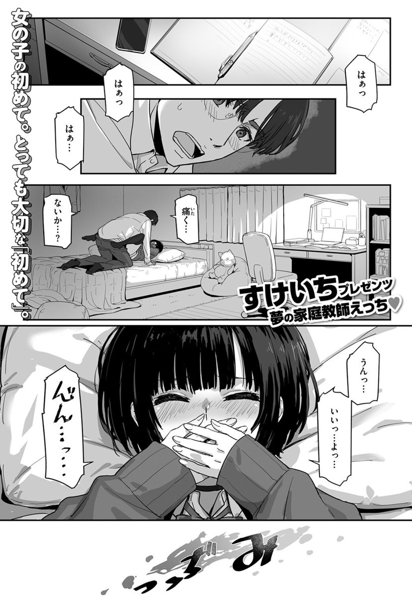 真夜中のアリエッティ tweet media