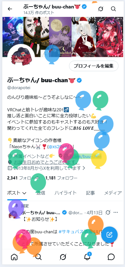 ぶーちゃん/ buu-chan👅 tweet media