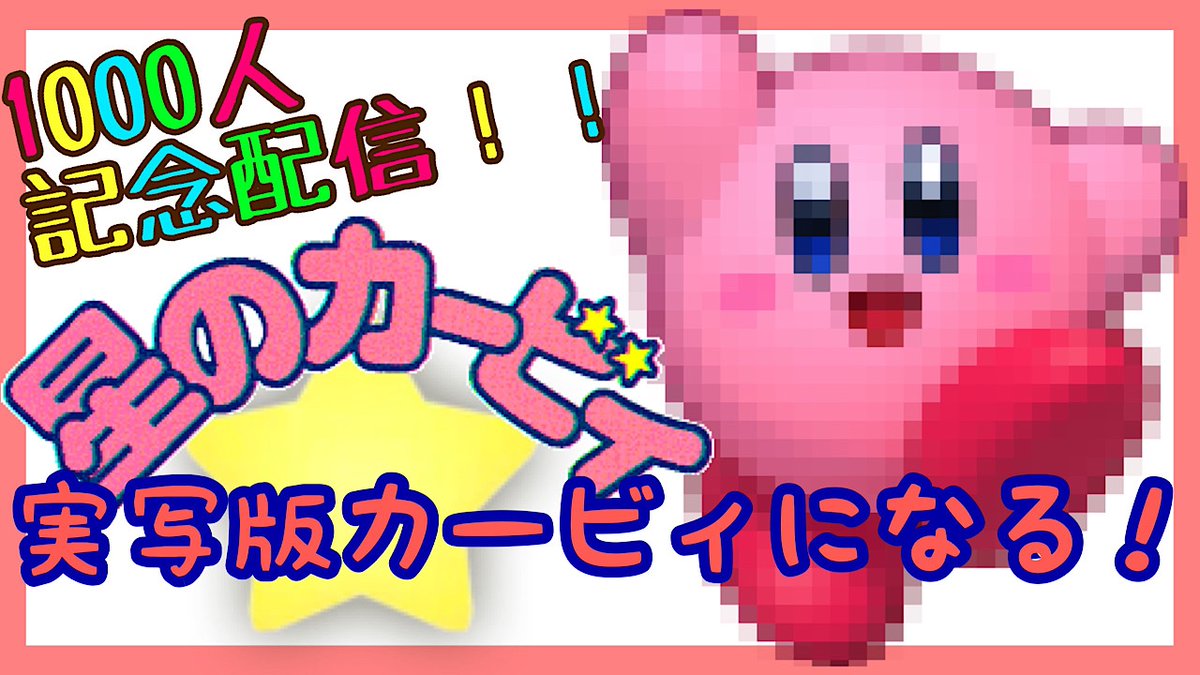 くまがいあつしch🐻58時間連続配信者 tweet media