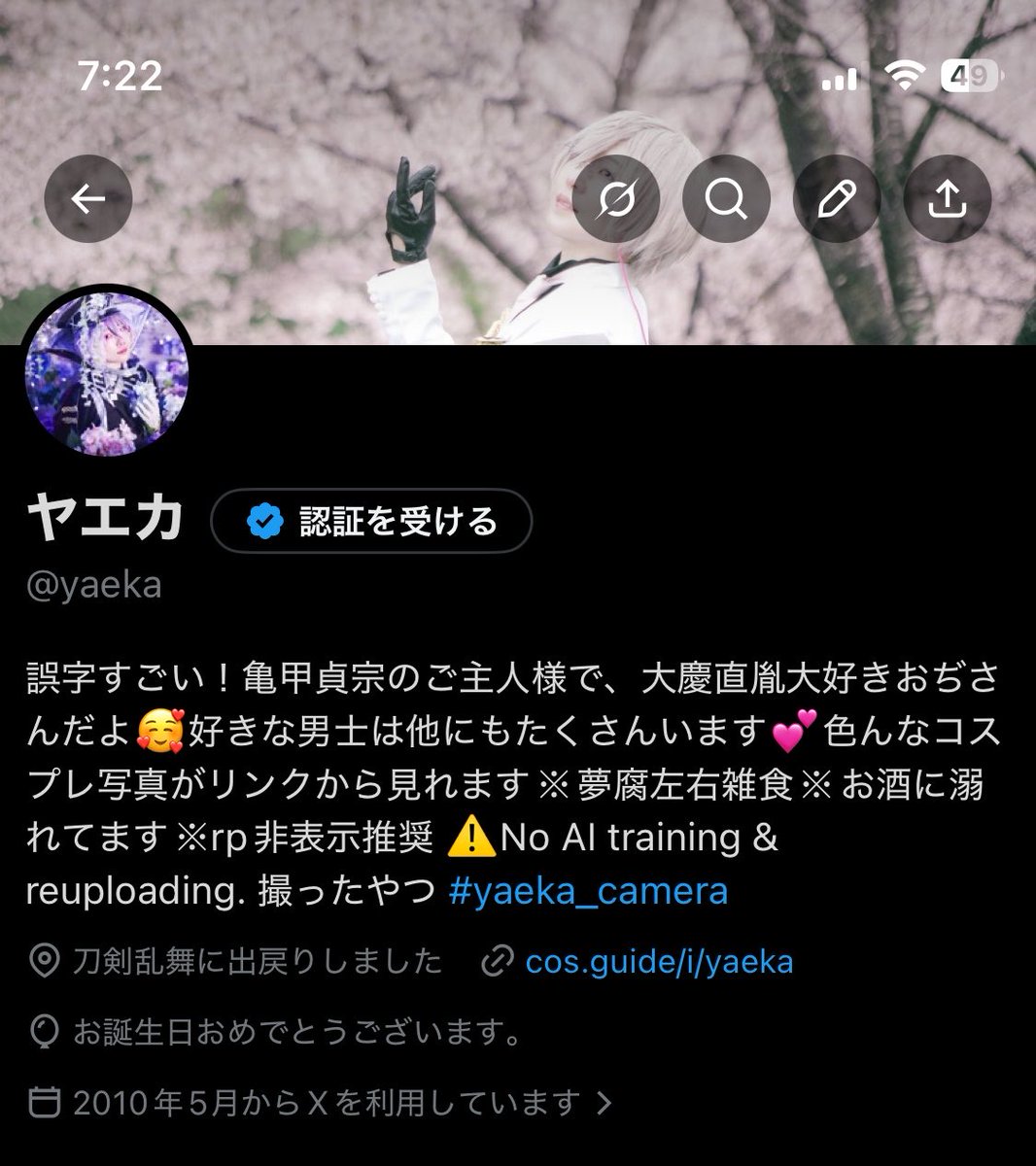 ヤエカ tweet media