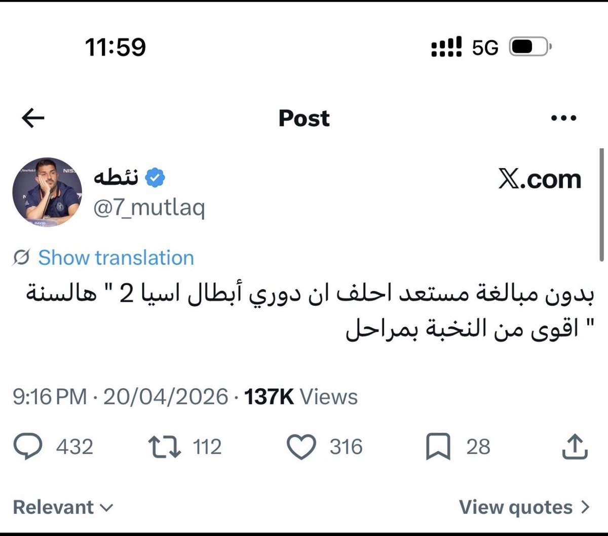 وليد tweet media