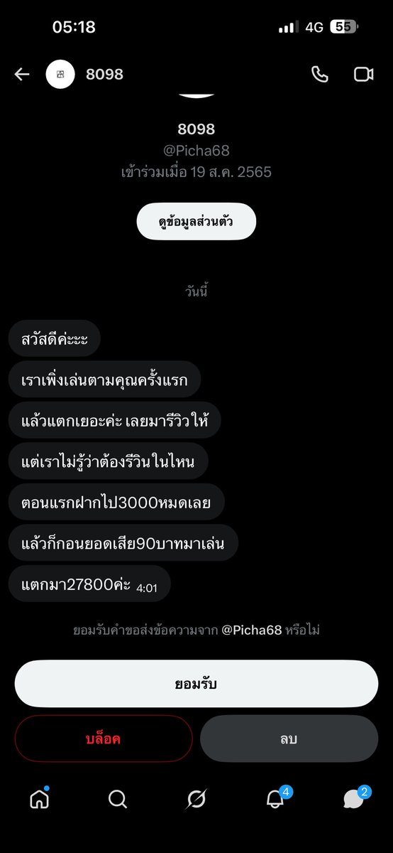 Belljubbi สำรองคับ 🫰🏻 tweet media