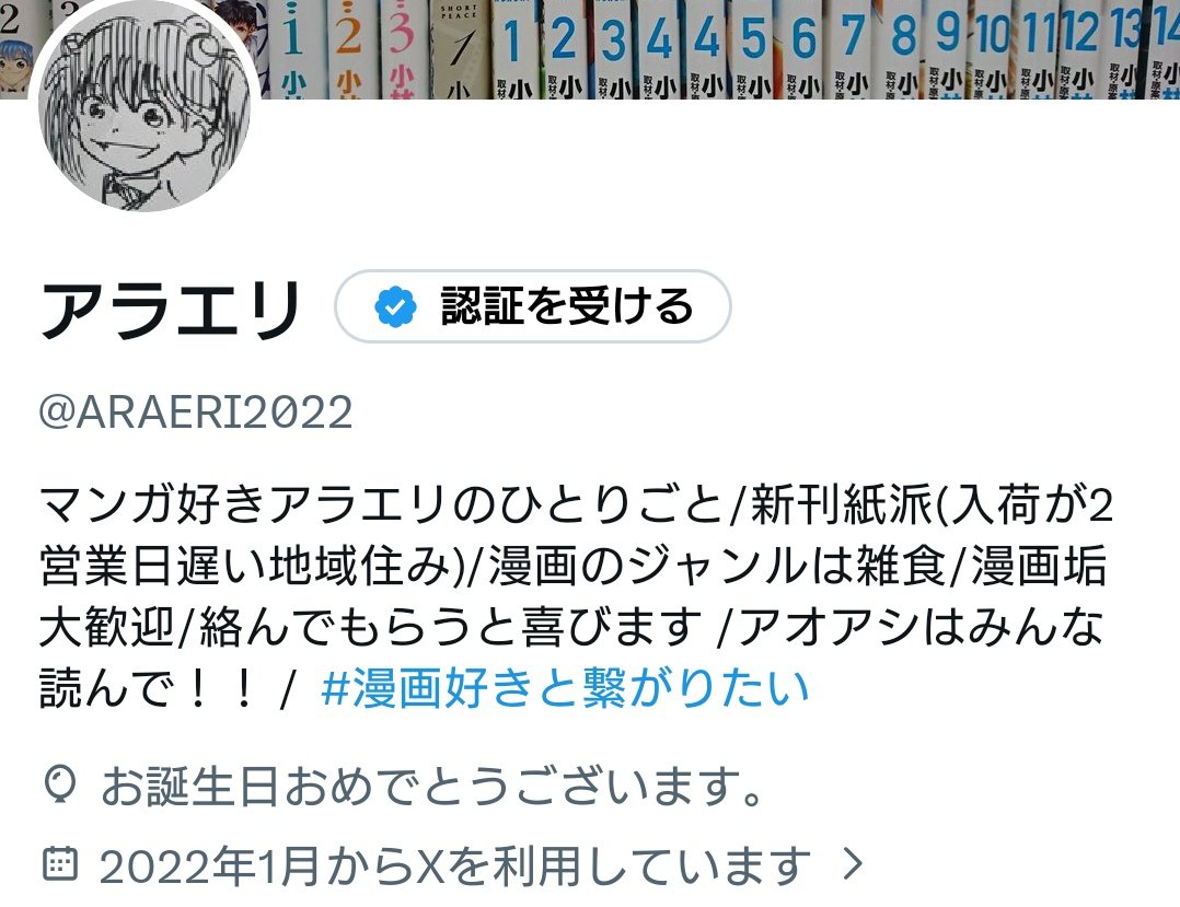アラエリ tweet media