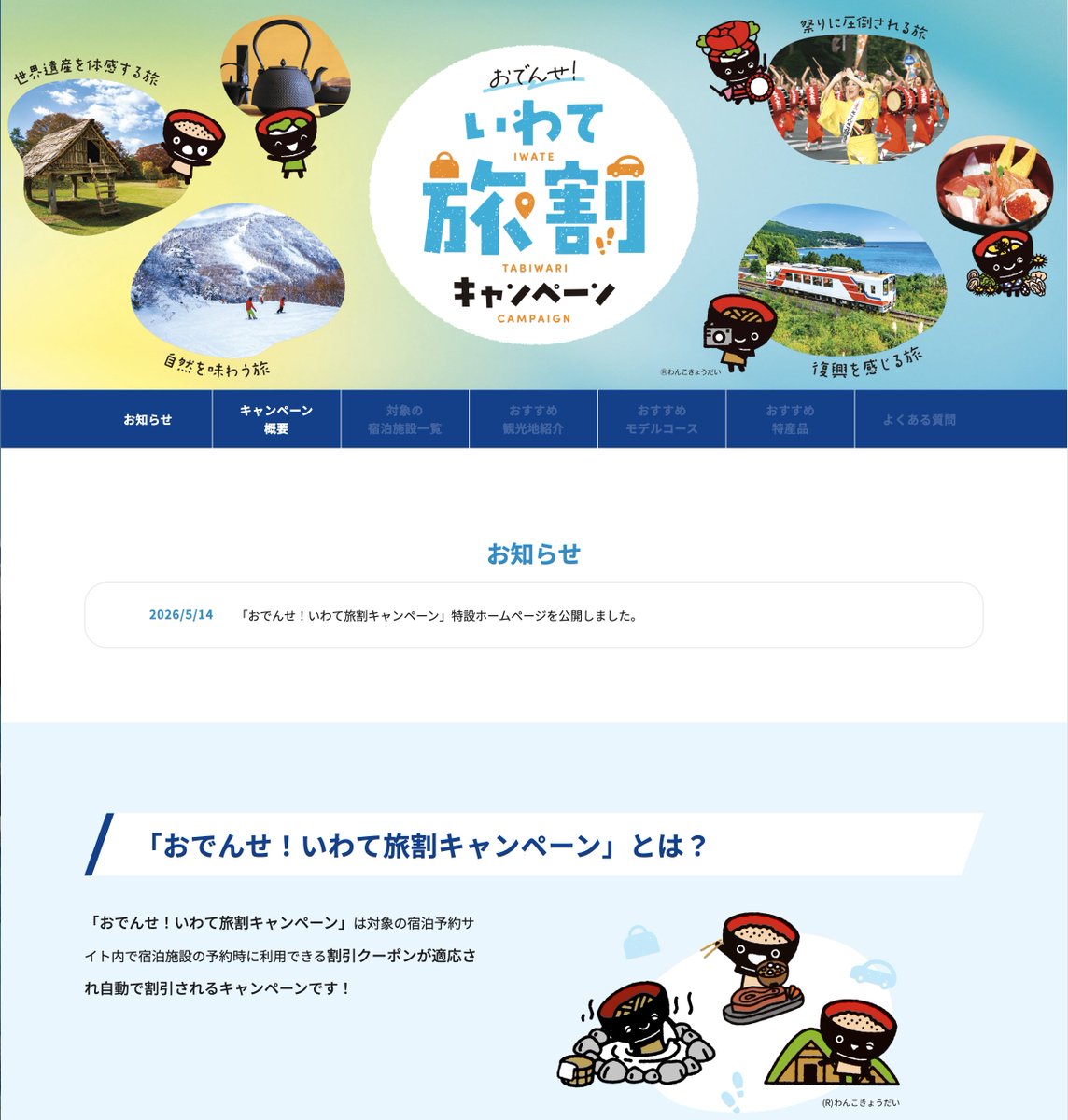 とらうぃ🐯お得なセール、お金 tweet media