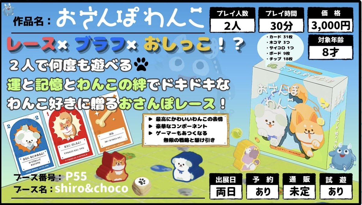 shiro&choco🐕おさんぽわんこ tweet media