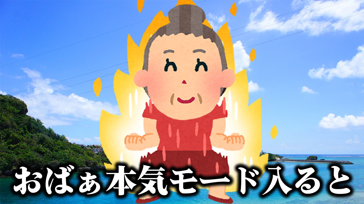 喜屋武さくら🌸ママVTuber in 沖縄 tweet media