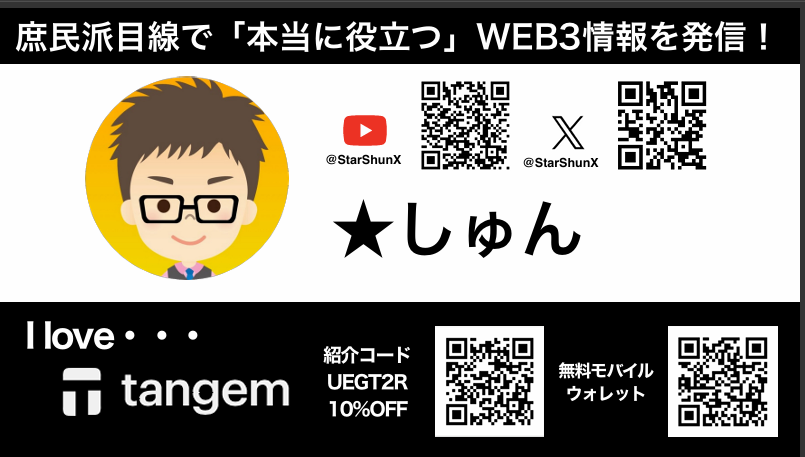 JapanOrbs's tweet photo. 5月24日（日）は、Orbsミートアップ✨

ハードウェアウォレット Tangem presents 🔥
TangemラブなYouTuber「★しゅんさん」とのじゃんけん大会で、ウォレットGETのチャンスあり🎁

さらに、Orbsアンバサダー＆チェーン研究会主宰のハルさん・ちちさ���、GAMIESぐっちさんと一緒に、Orbsクイズ大会も開催🔥

OrbsロンドンチームのRan＆Shawn、Orbs韓国のEddy＆Edward、そしてテルアビブからMayoも来日！

英語が話せる方も、話せない方も大丈夫🫶

OrbsやWeb3、海外のこと、これからの金融について、気軽に話しましょう✨

初めての方、仮想通貨やウォレットに興味がある方も大歓迎です🥰

24日は、夜まで恵比寿で学び、つながれます✨
14時からスペシャルイベントも開催！途中入退出もOK👌

ぜひ詳細をチェックして、ご都合がよい時間にご来場くださいね🥰

@ryam3310