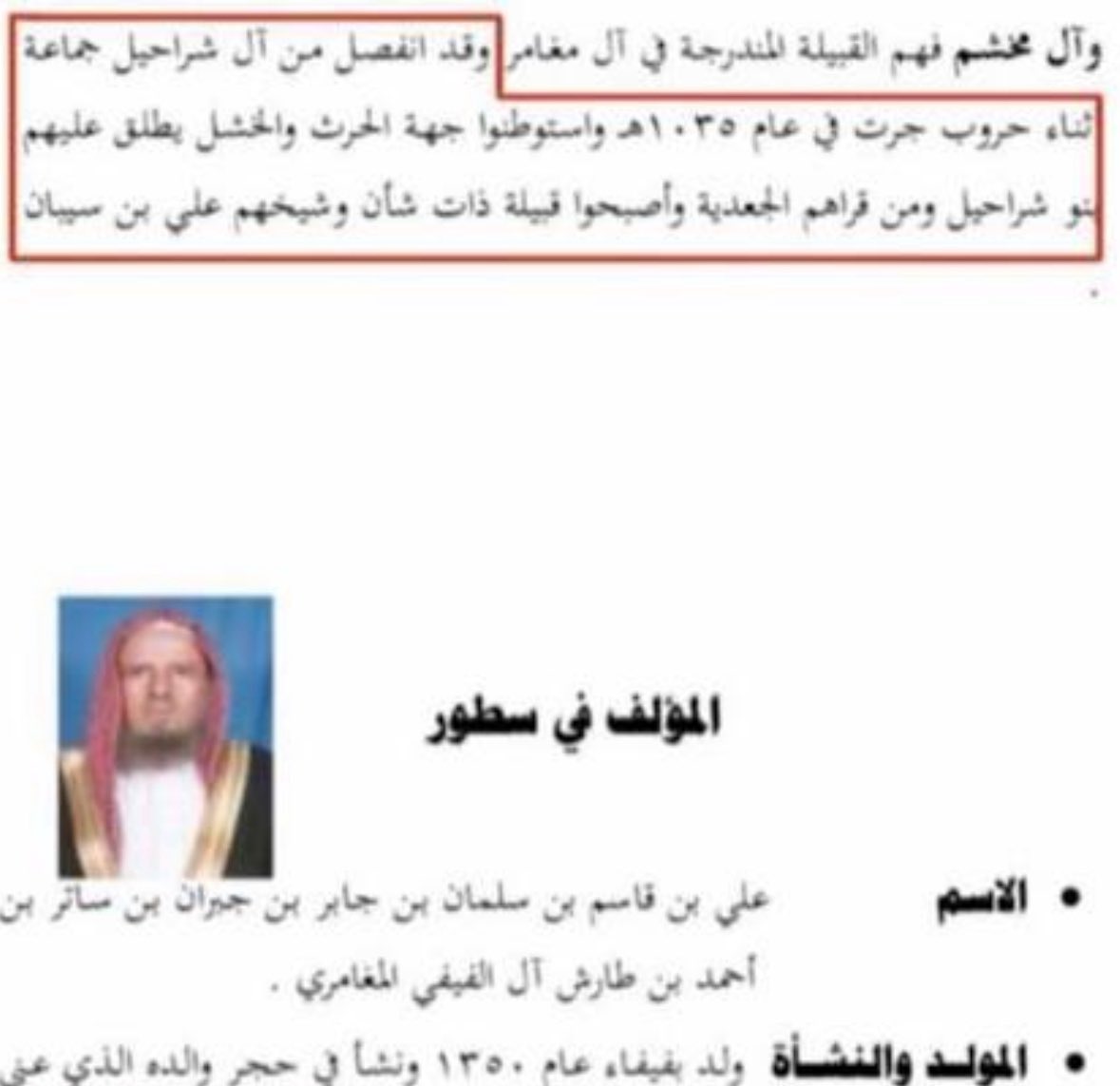 ابن عبس 𐩲𐩒𐩯 tweet media