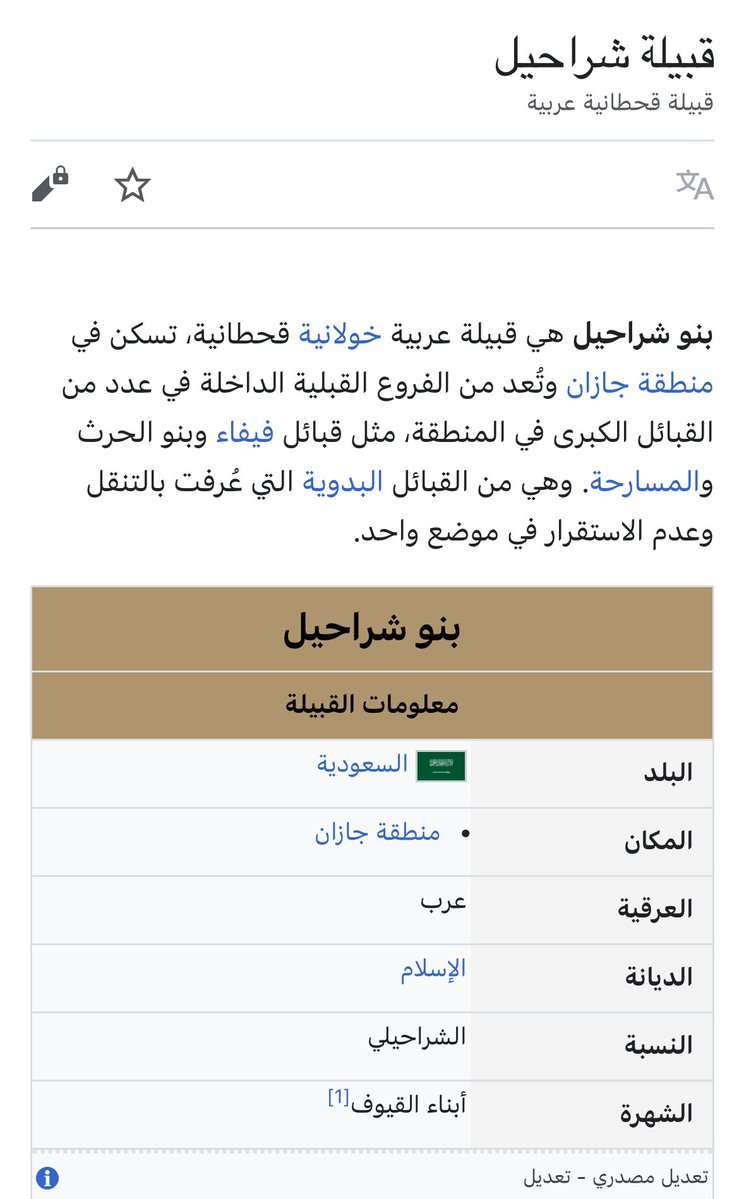ابن عبس 𐩲𐩒𐩯 tweet media