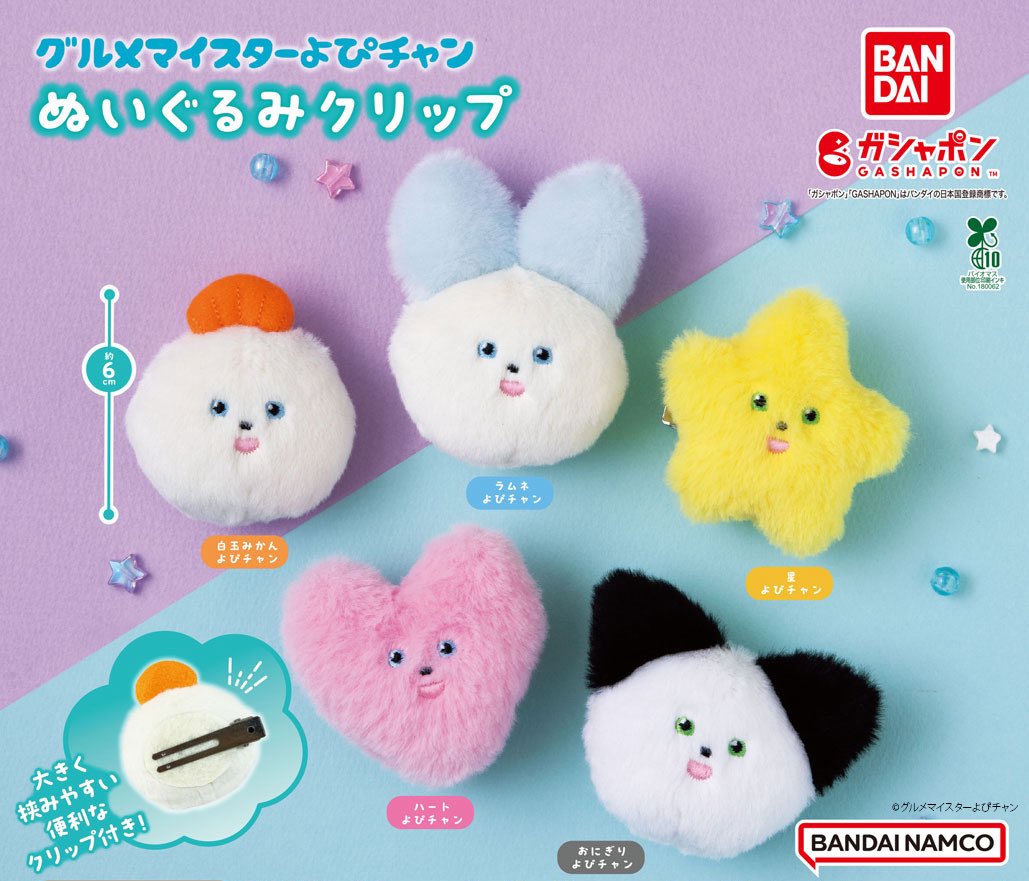 📣🌷5月17日(日)新入荷情報🌷📣 🍴グルメマイスター よぴチャン