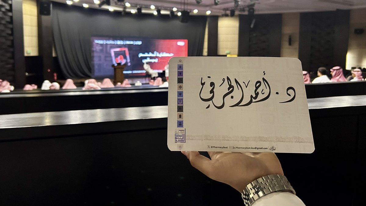 yo1ysu's tweet photo. بحمد الله حضرت تدشين مجلة نبض الصيدلة للعدد الـ١٣ 🩶
اشكر قادة تحرير مجلة نبض الصيدلة على النسخة المميزة… لن تنسى! https://t.co/mATM3KG5rh