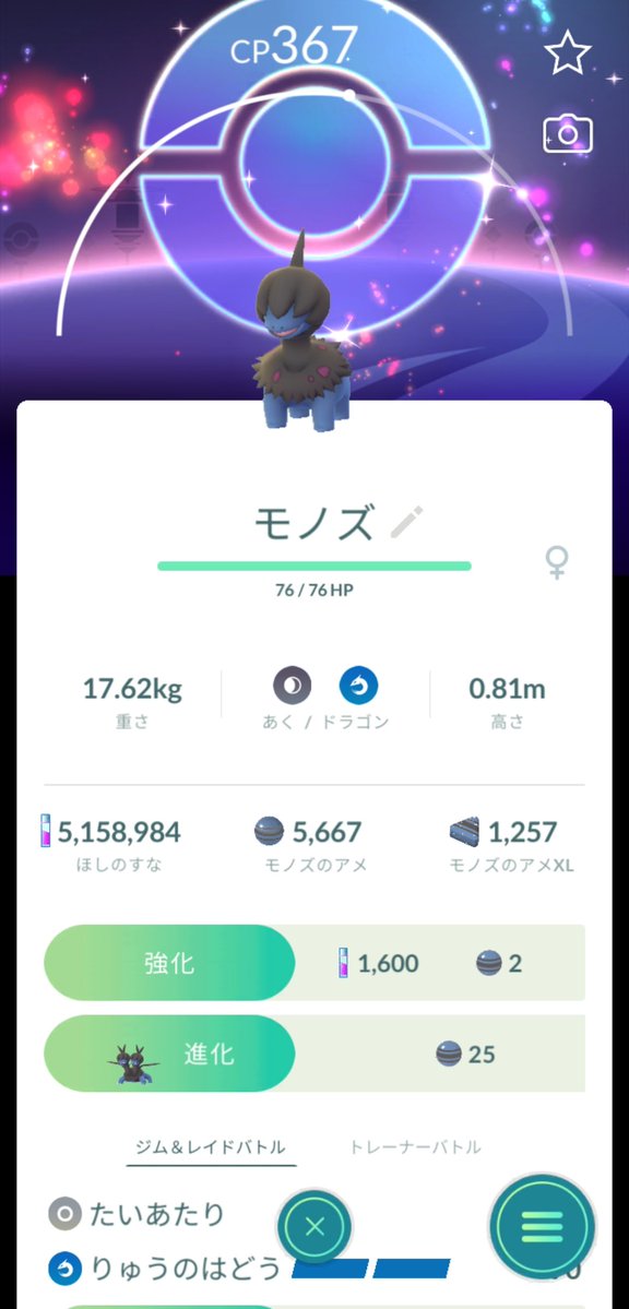 MASUPYI0207@ポケモン垢 tweet media