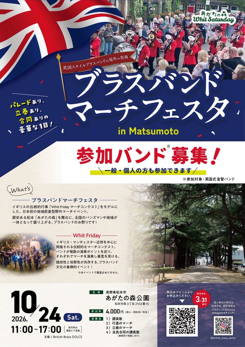 nobusan170's tweet photo. マーチフェスタは団体の募集は終了しましたが個人参加はまだ続けております。
出たい、と言う声を聞くことがまだあるので5月いっぱい募集を延長します。
今のところ42名の参加です。
どうぞ宜しくお願いします。
QRコードからどうぞ。
拡散希望 https://t.co/3MpQJpVCc1