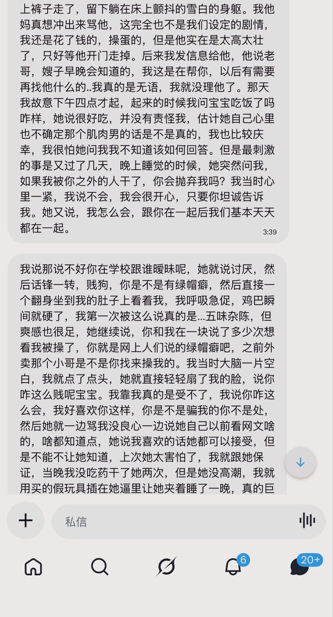 树洞匿名墙 tweet media