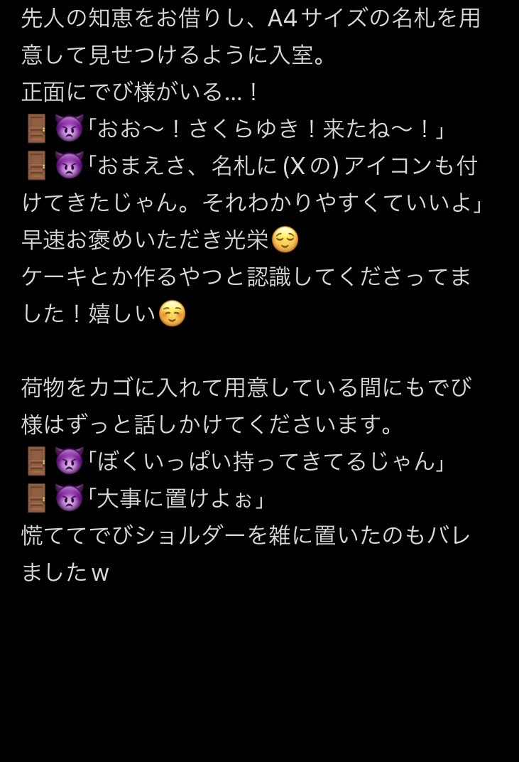 さくらゆき tweet media