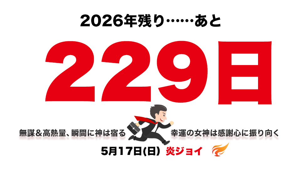 つなワタリ🔥プロ無謀家|好奇心と創造力で毎日を炎ジョイ🔥 tweet media