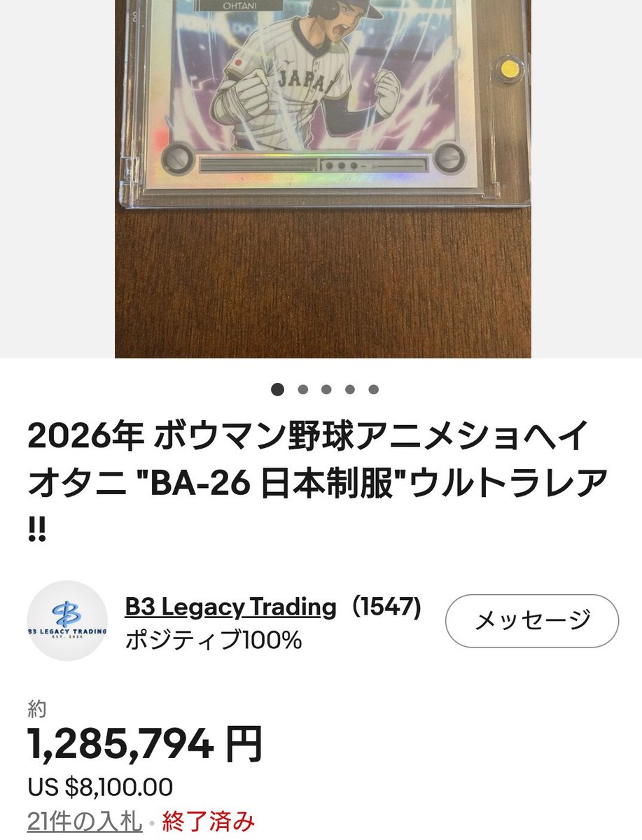 プルオタニ tweet media