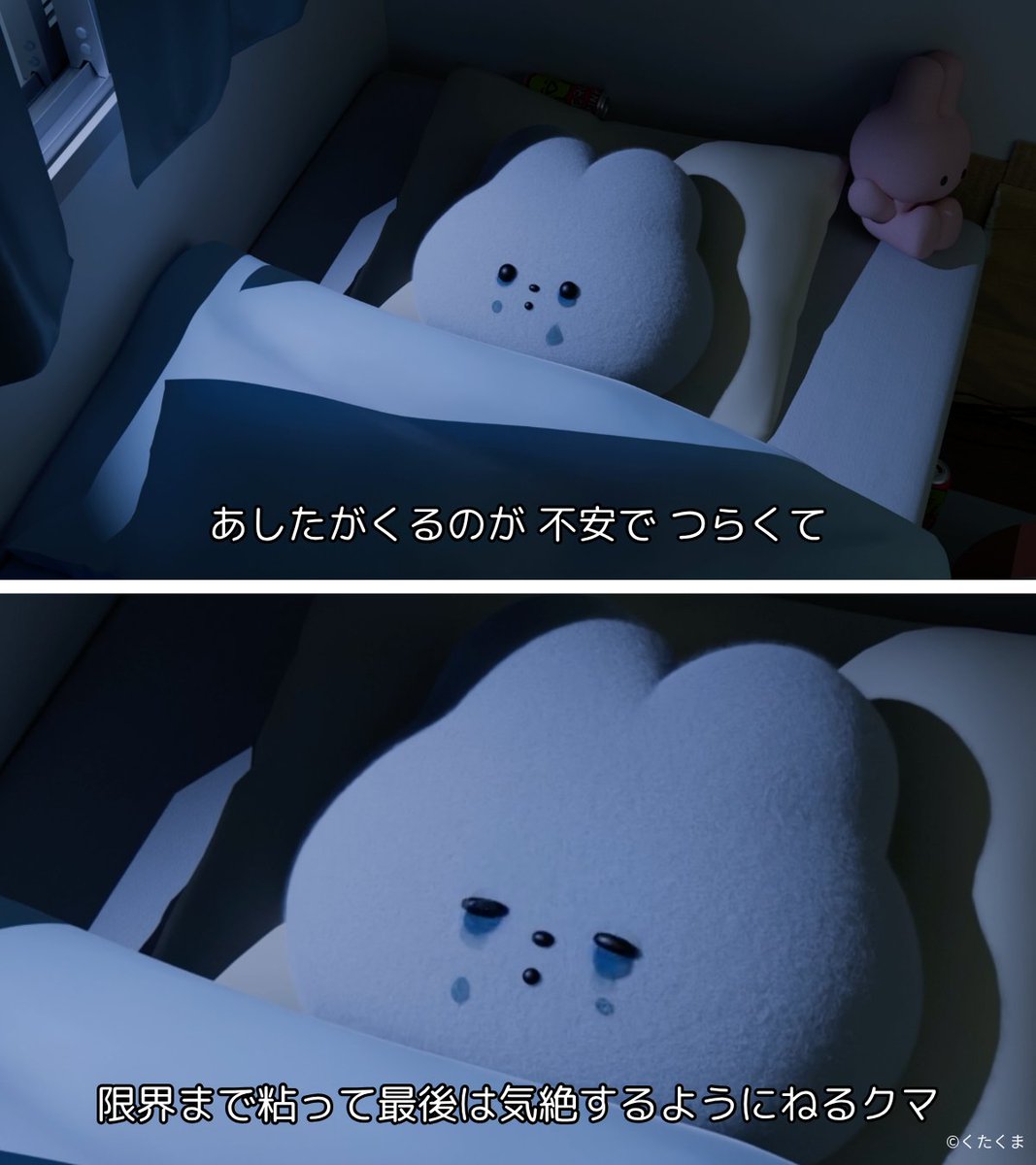 くたくま tweet media