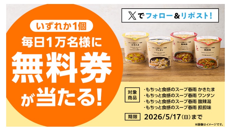 クーポン tweet media