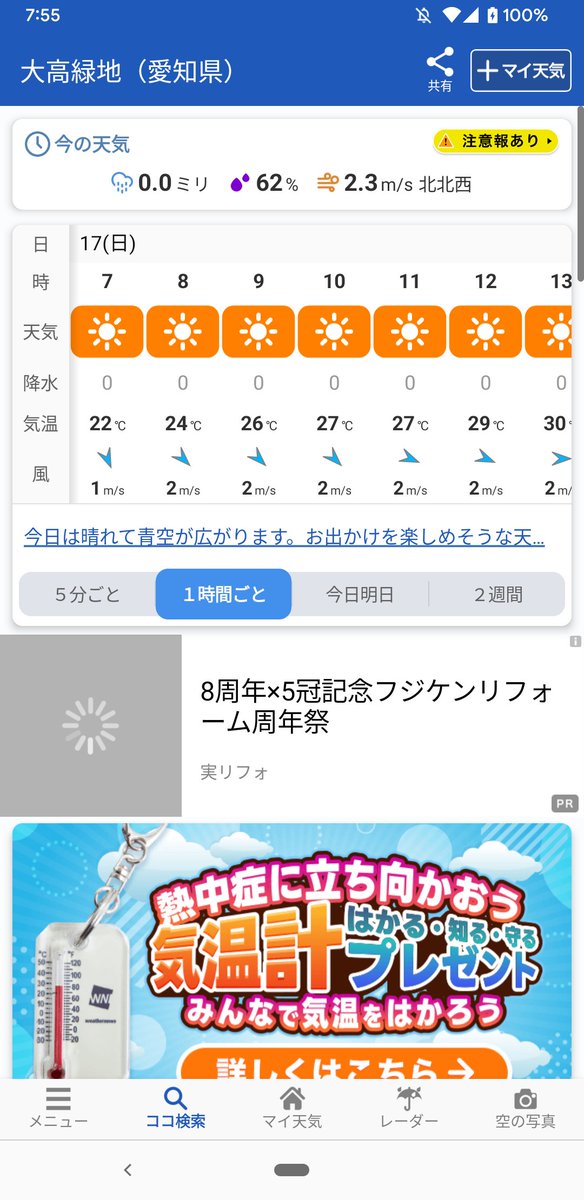 ホテルいずみ(愛知県豊明市)のスタッフ君 tweet media
