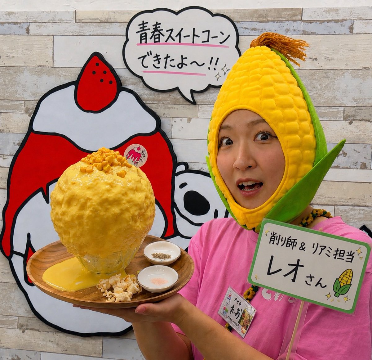 おはようございます☀️ 本日かなり気温爆上がり予報🔥 かき氷が完全に