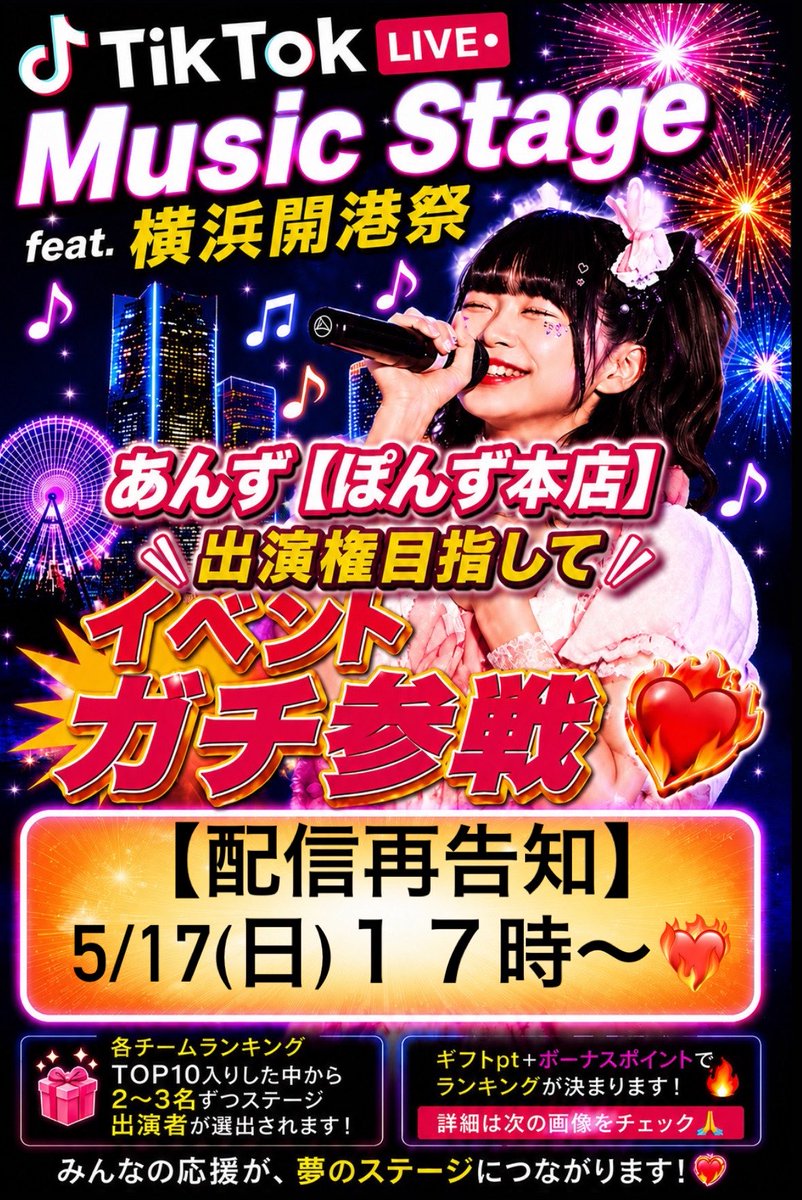 配信時刻変更のお知らせ📢】 皆様おはようございます☀️ 本日5/17(日
