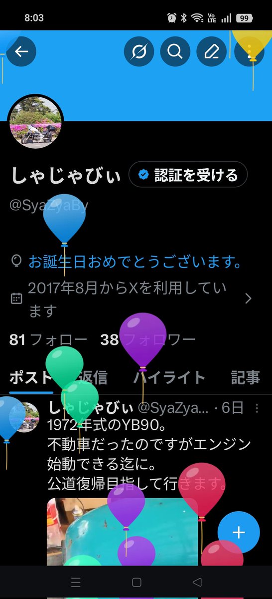 しゃじゃびぃ tweet media
