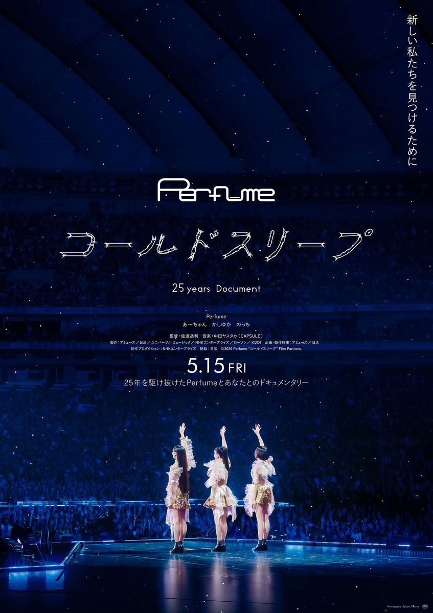 hfm_cinema's tweet photo. 5/16 広島FMシネマ☆ボックスは、
#Perfume ドキュメンタリー映画。
『Perfume“コールドスリープ”
-25 years Document-』（公開中）
あ〜ちゃんのガチイモ！でもある、
西脇彩華！ちゃあぽんのインタビュー。
作品の感想を語ってくれましたぁ。
聴き逃した方はradikoから。
⇨ https://t.co/JVSMJqZeBC https://t.co/KZWC1OuIVW