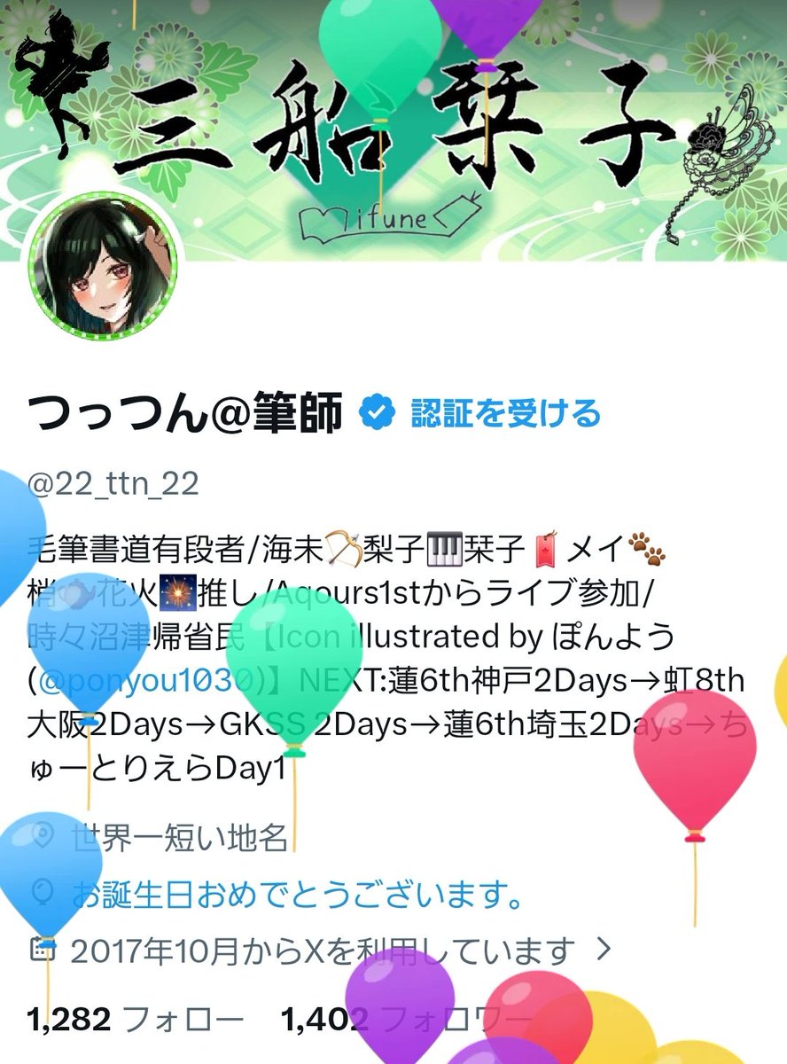 つっつん@筆師 tweet media